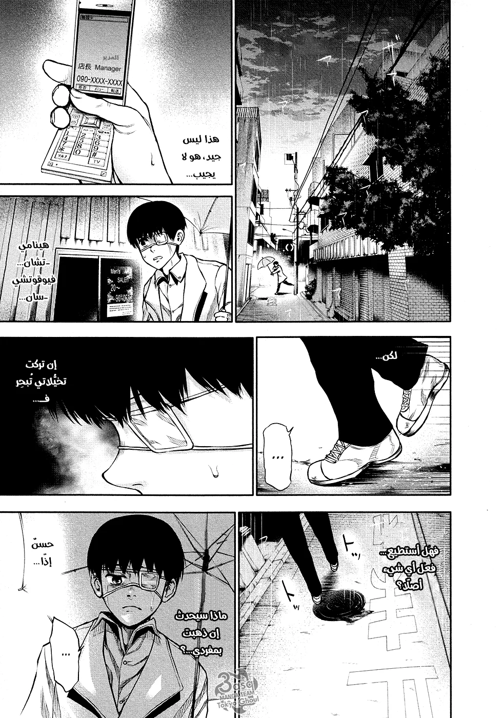 Read Tokyo ghoul AR Manga Online