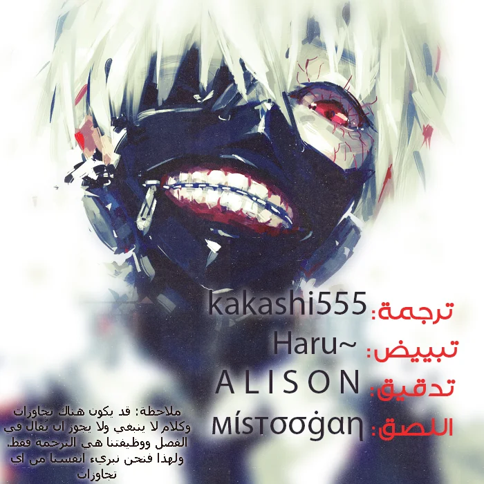 Read Tokyo ghoul AR Manga Online