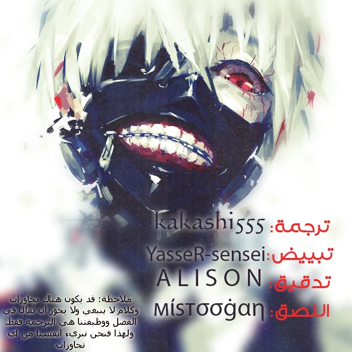 Read Tokyo ghoul AR Manga Online