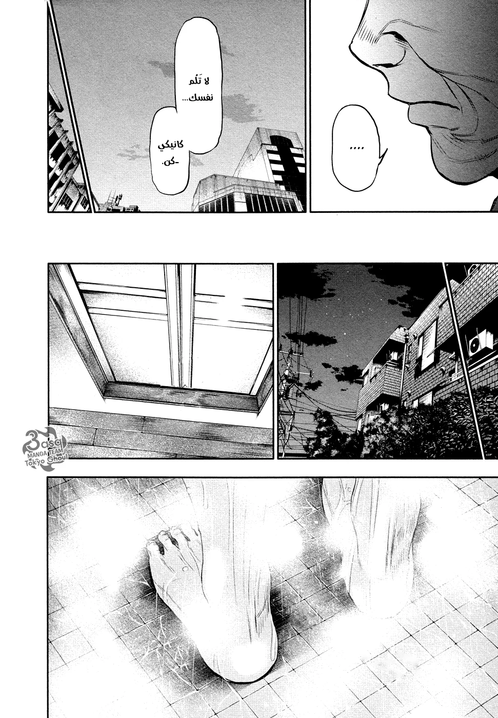 Read Tokyo ghoul AR Manga Online