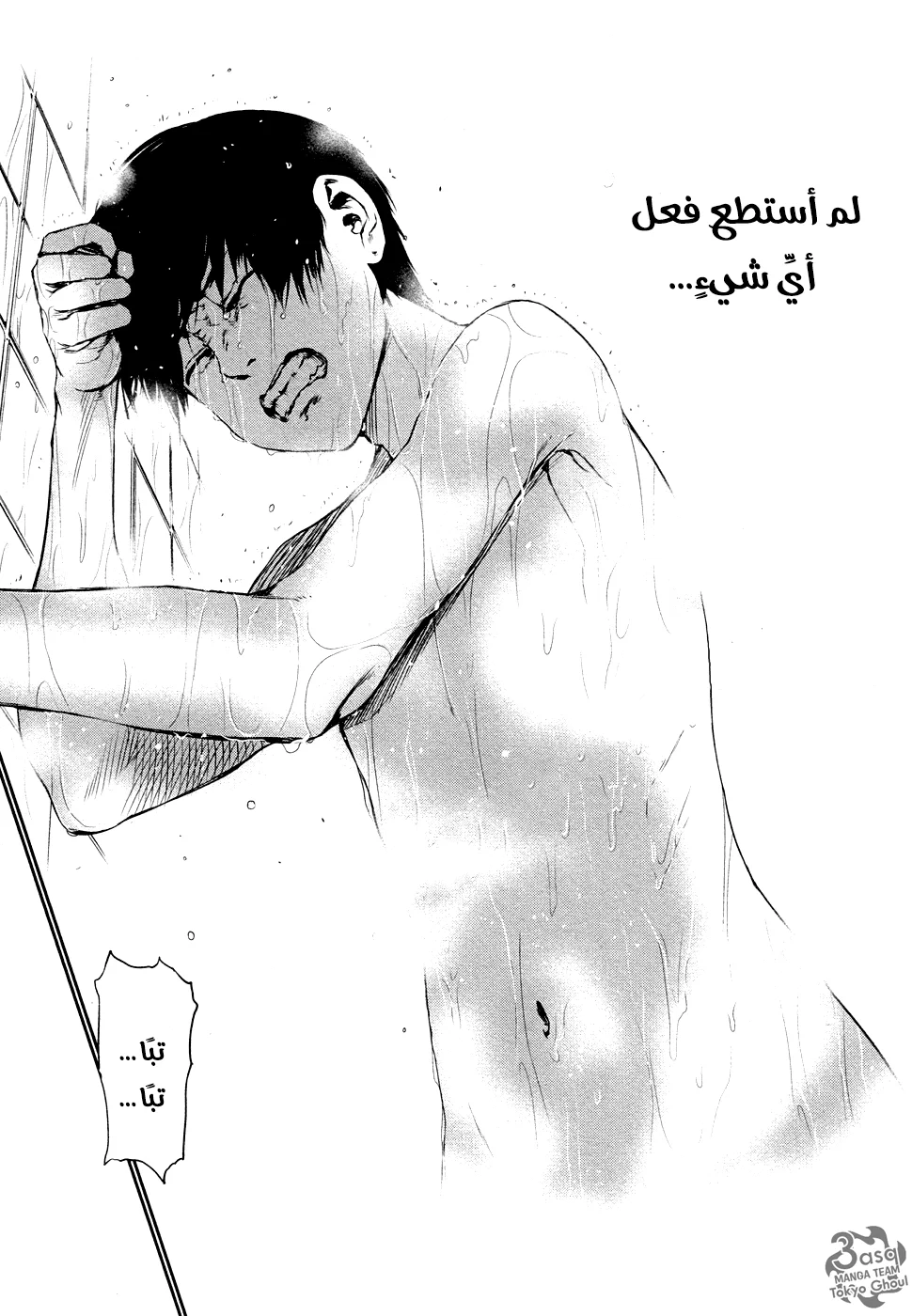 Read Tokyo ghoul AR Manga Online