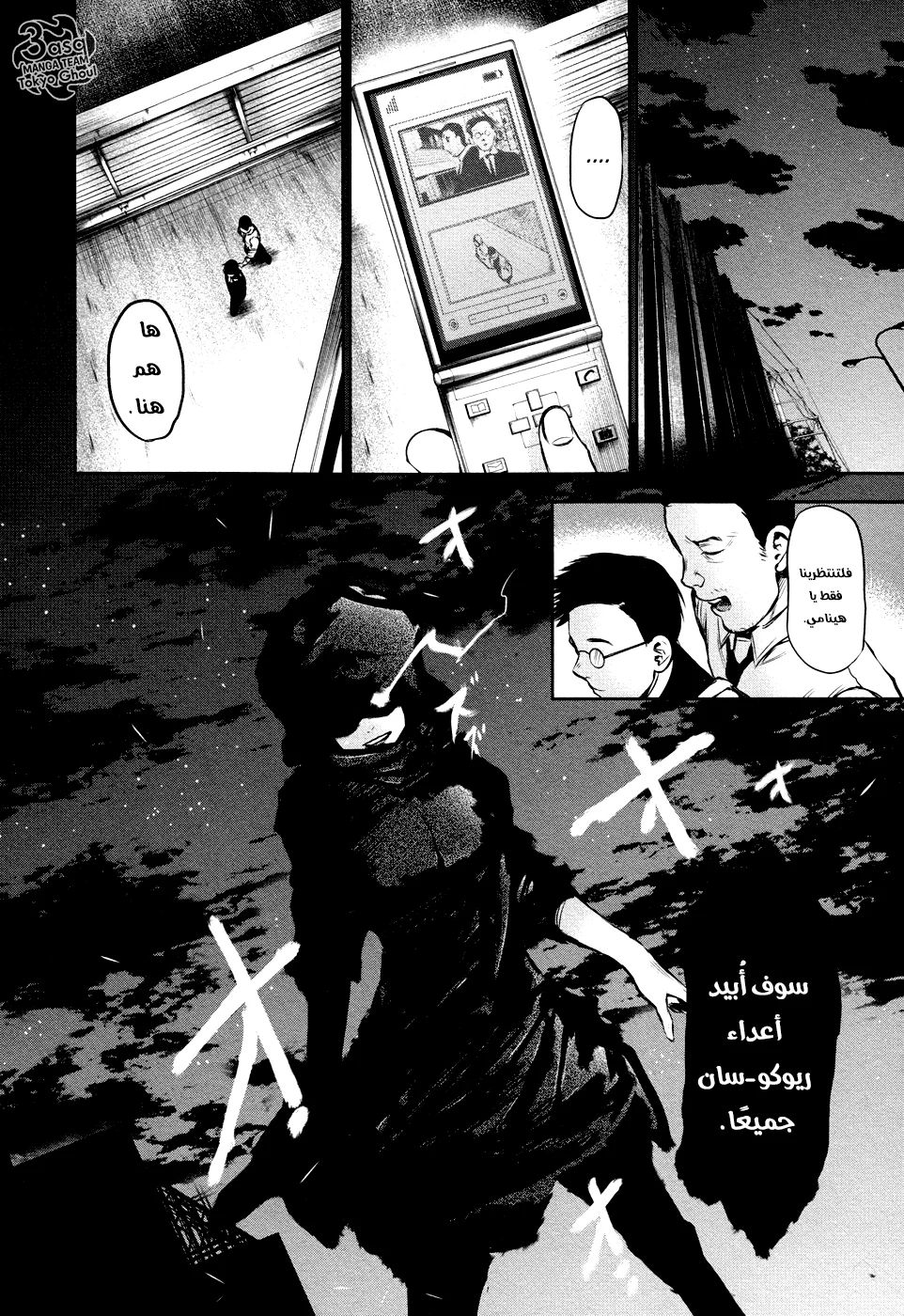 Read Tokyo ghoul AR Manga Online
