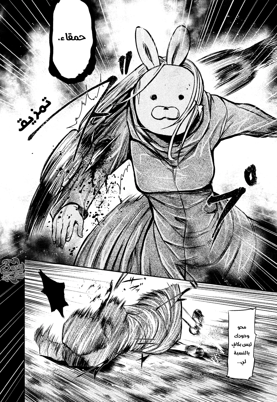 Read Tokyo ghoul AR Manga Online
