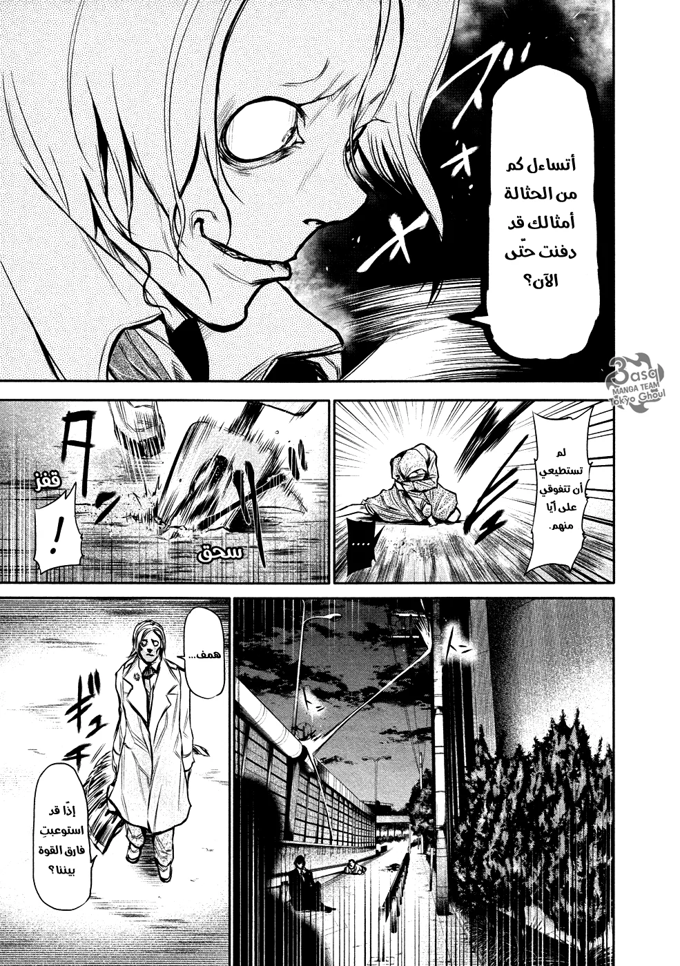 Read Tokyo ghoul AR Manga Online