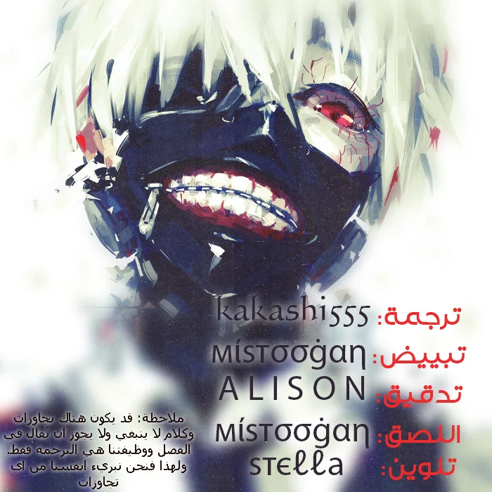 Read Tokyo ghoul AR Manga Online
