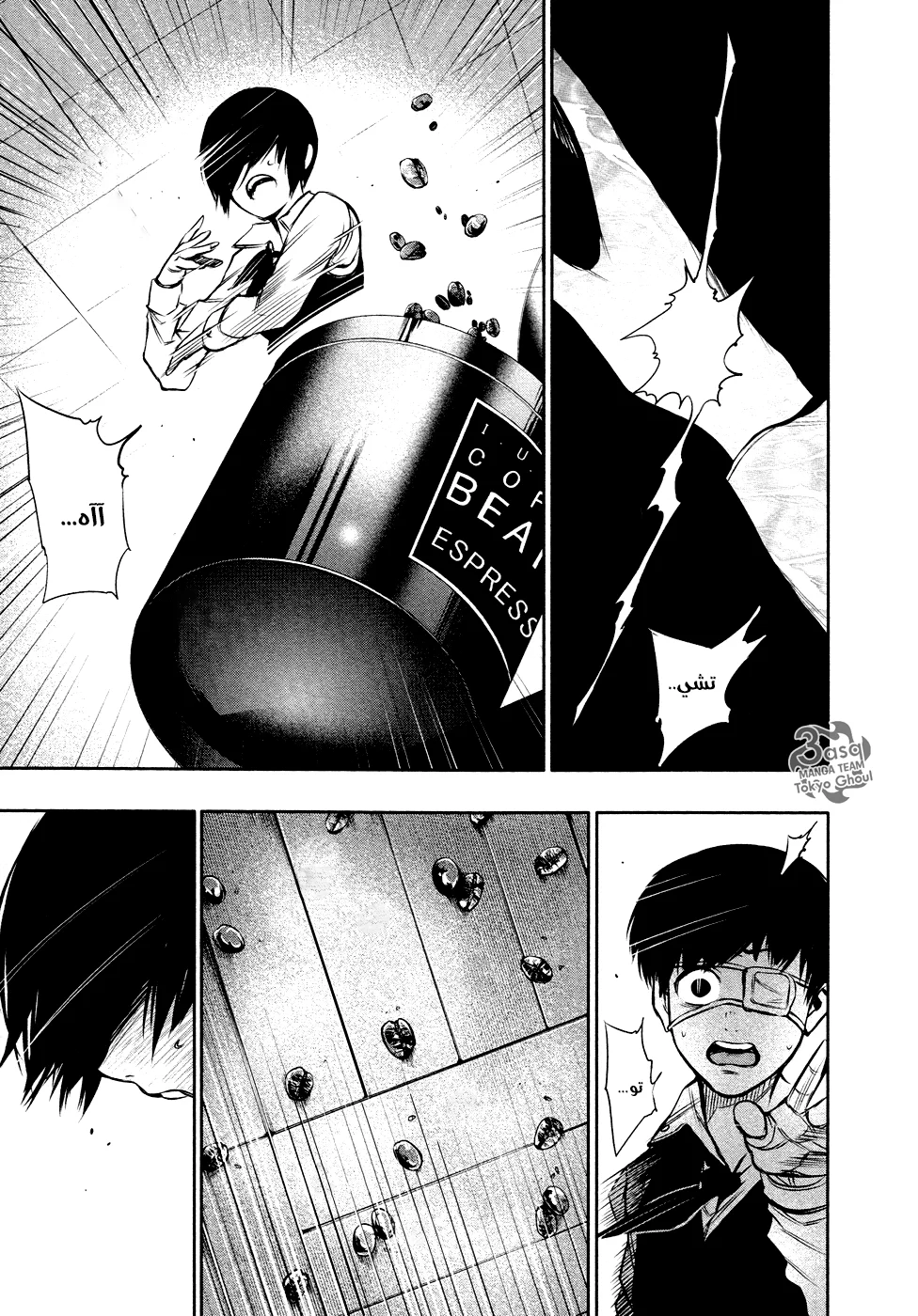 Read Tokyo ghoul AR Manga Online