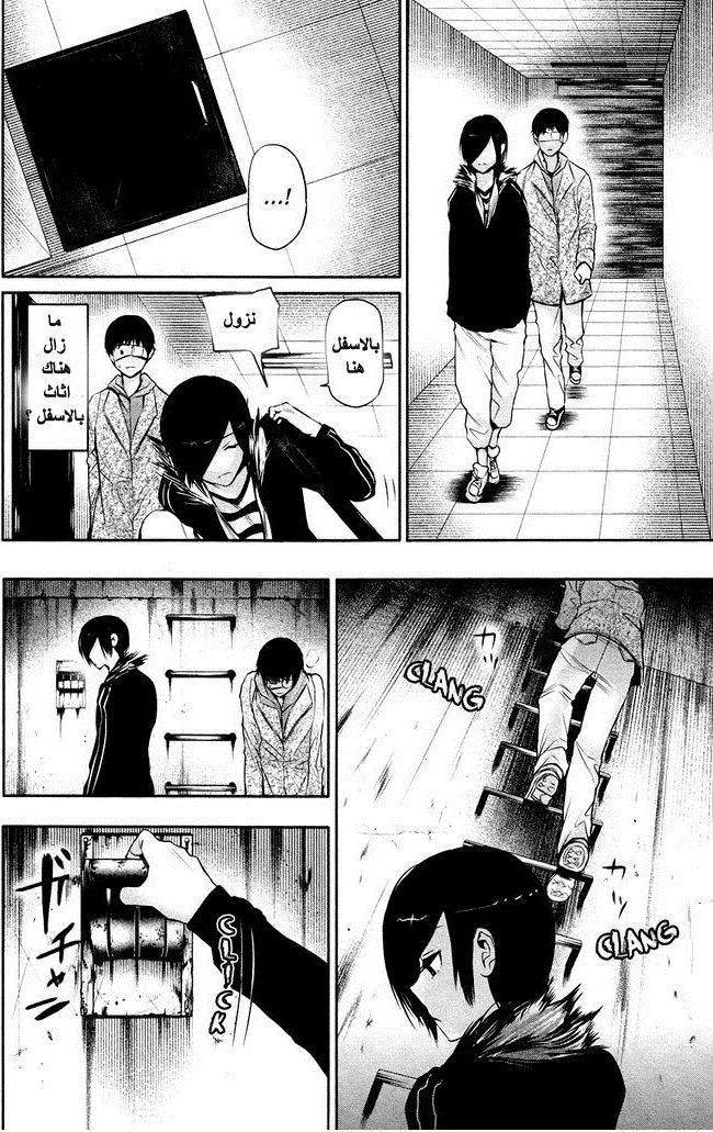 Read Tokyo ghoul AR Manga Online