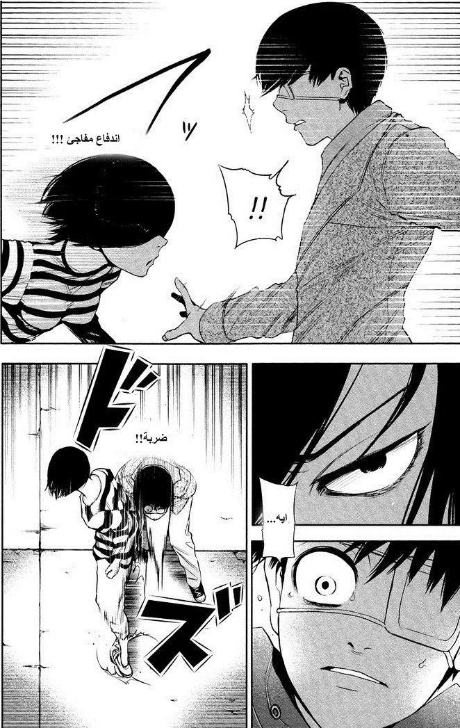 Read Tokyo ghoul AR Manga Online
