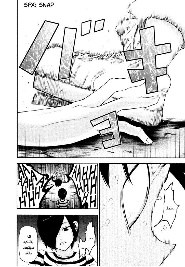 Read Tokyo ghoul AR Manga Online
