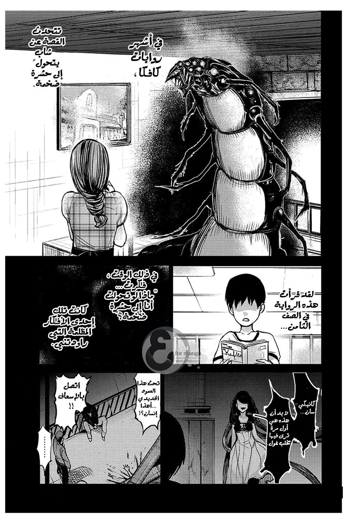 Read Tokyo ghoul AR Manga Online
