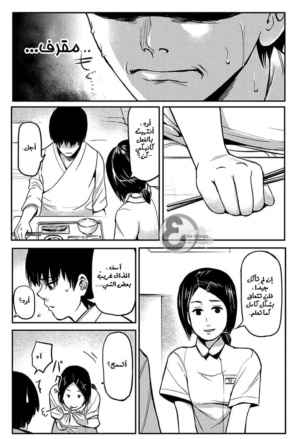 Read Tokyo ghoul AR Manga Online