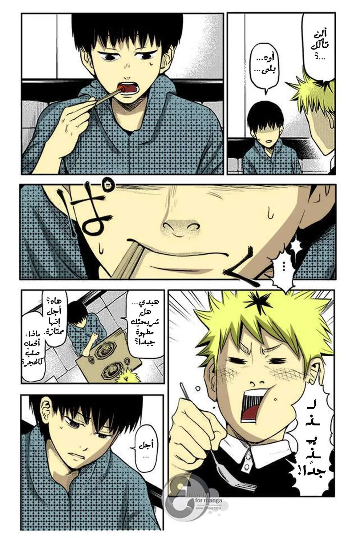 Read Tokyo ghoul AR Manga Online