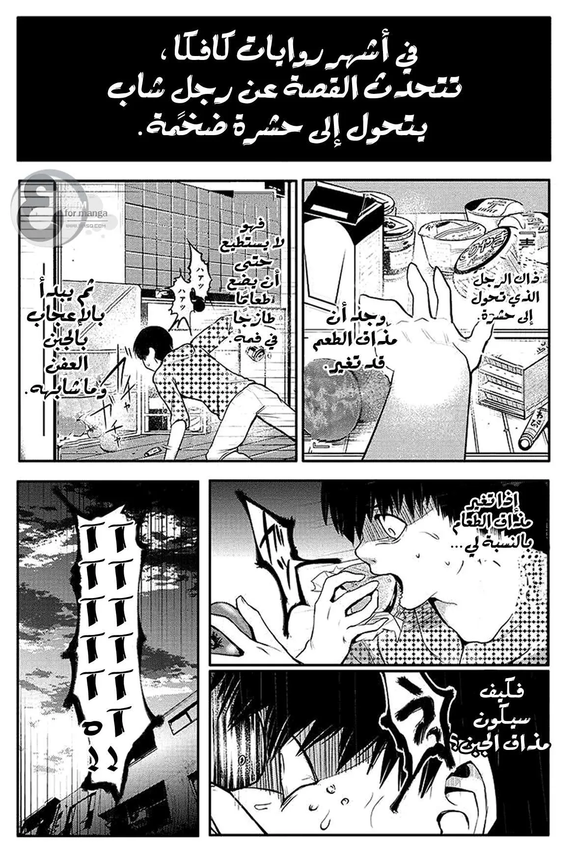Read Tokyo ghoul AR Manga Online
