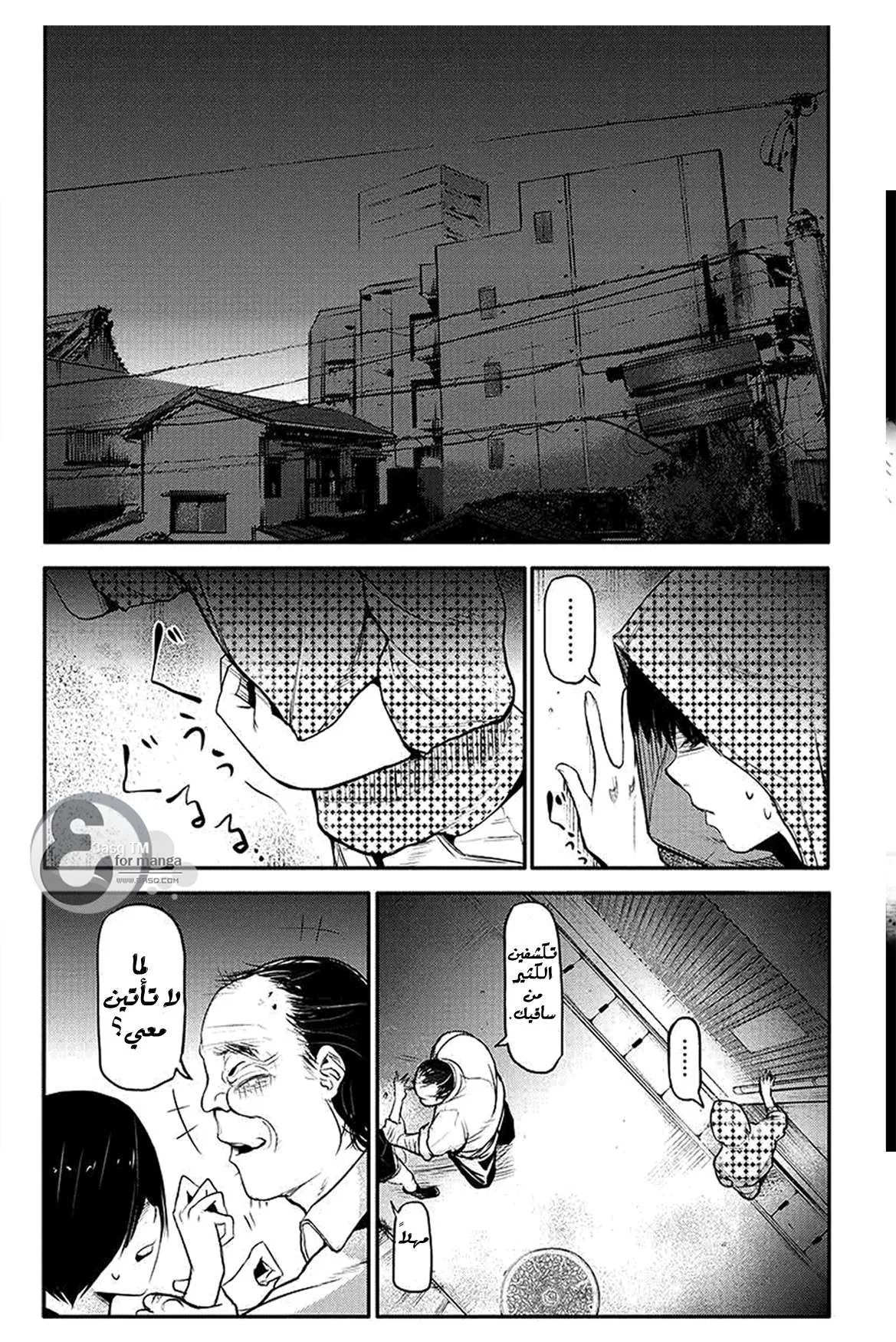 Read Tokyo ghoul AR Manga Online