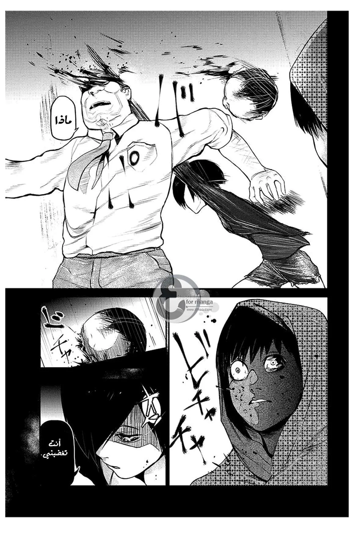 Read Tokyo ghoul AR Manga Online