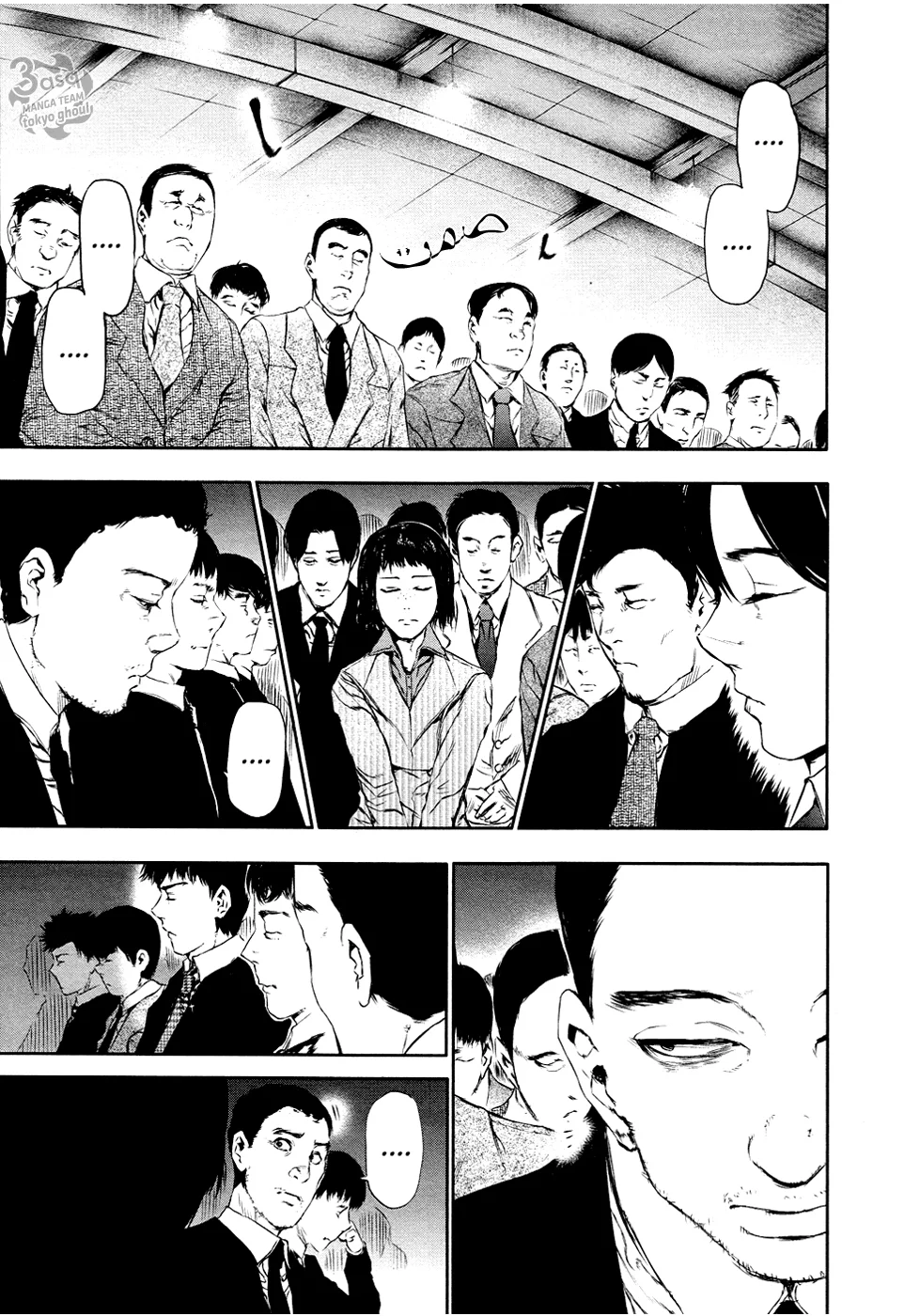Read Tokyo ghoul AR Manga Online