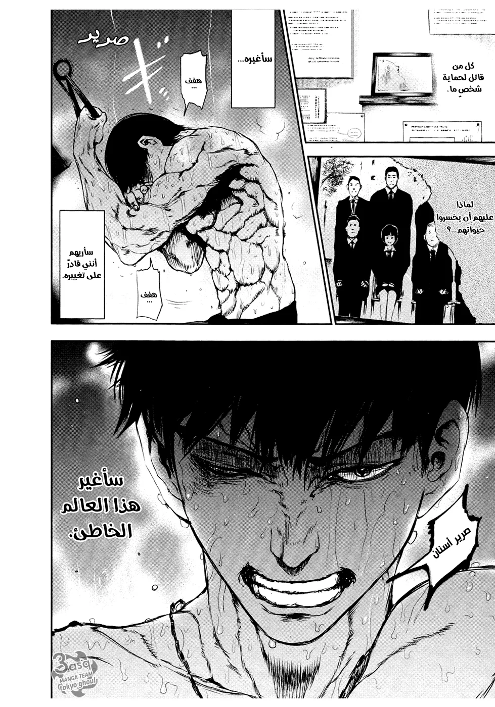 Read Tokyo ghoul AR Manga Online