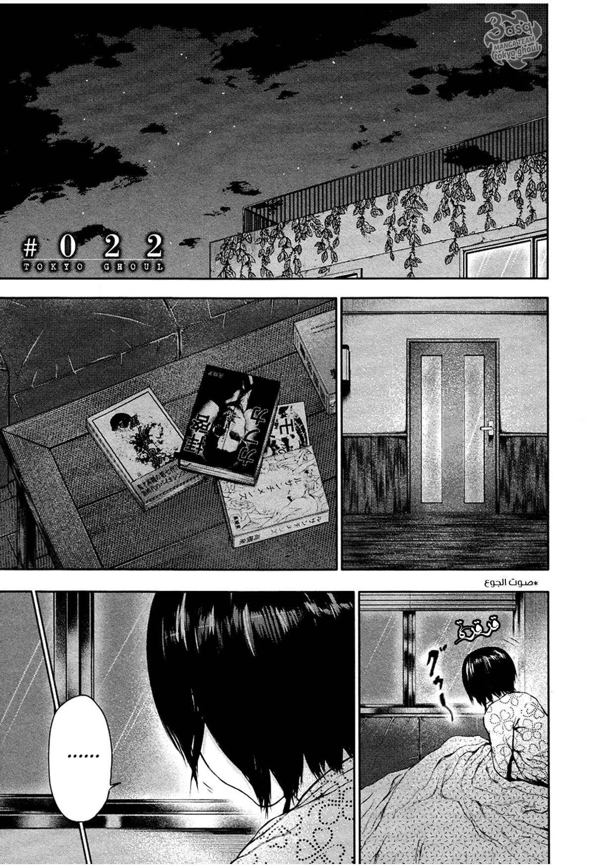 Read Tokyo ghoul AR Manga Online