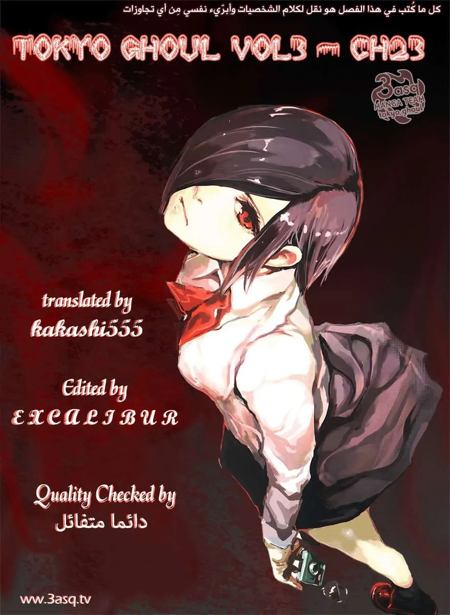 Read Tokyo ghoul AR Manga Online