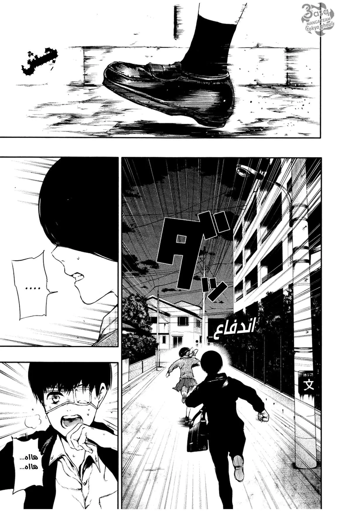 Read Tokyo ghoul AR Manga Online