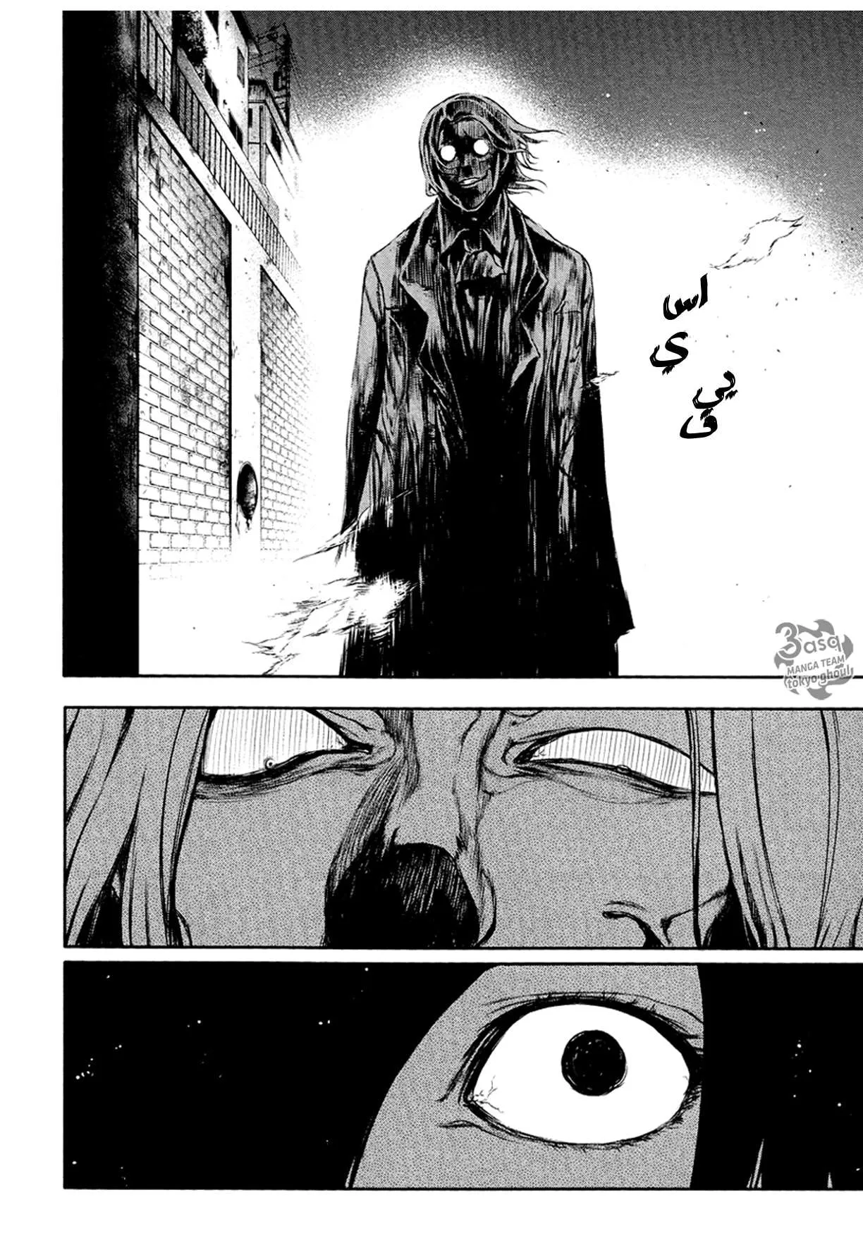 Read Tokyo ghoul AR Manga Online