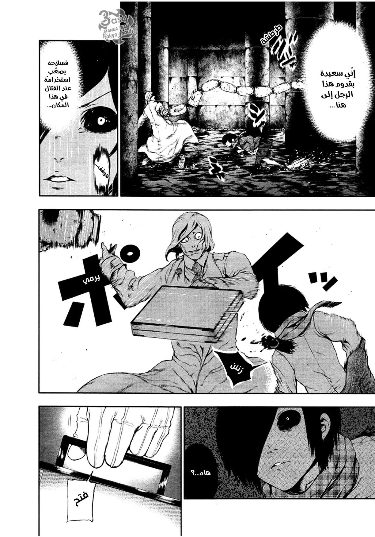 Read Tokyo ghoul AR Manga Online