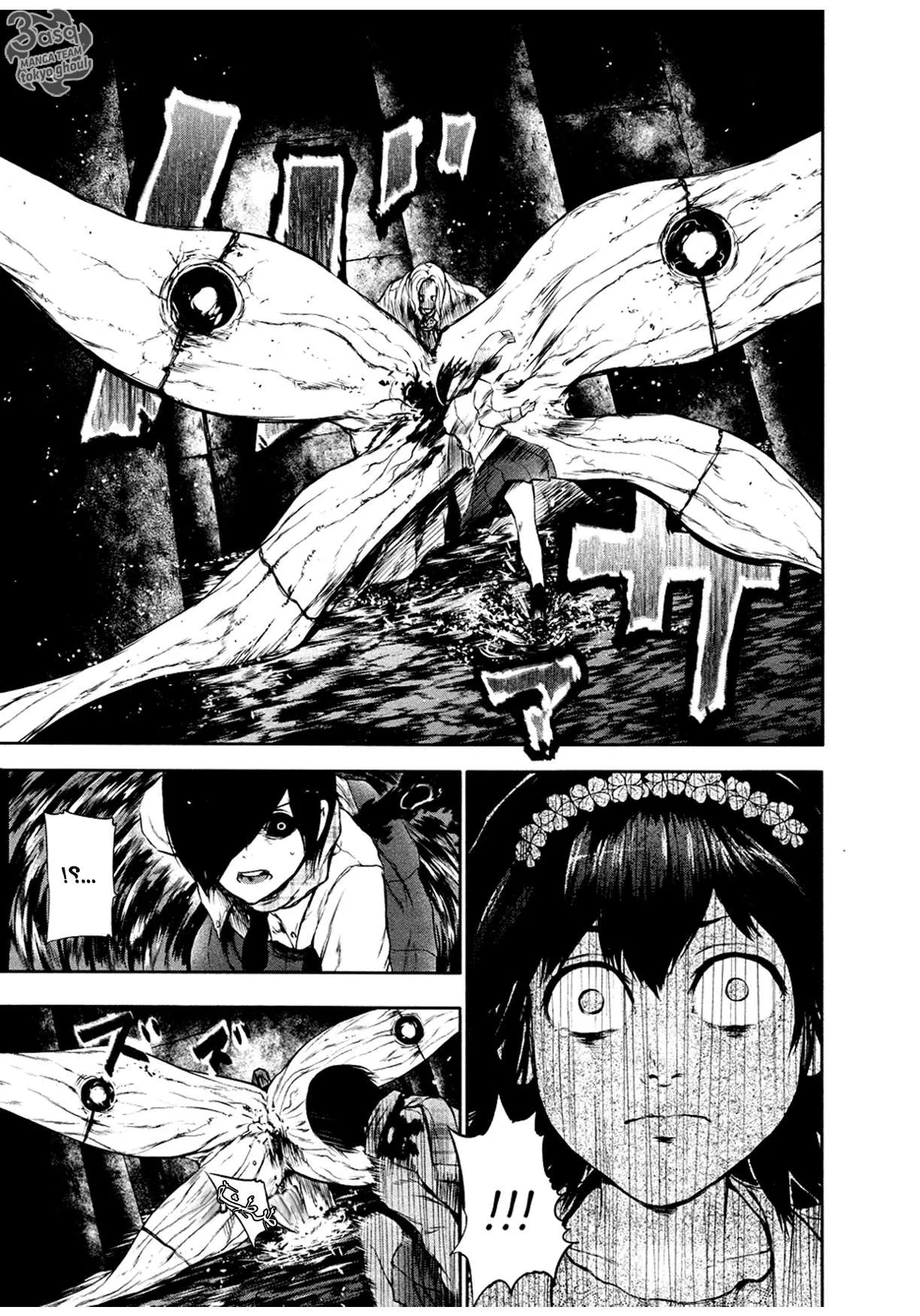 Read Tokyo ghoul AR Manga Online