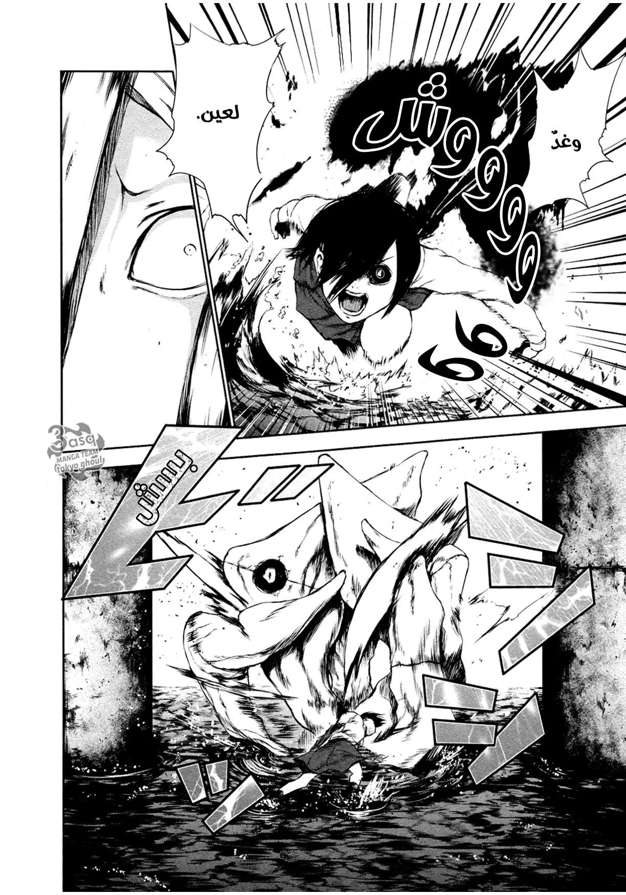 Read Tokyo ghoul AR Manga Online