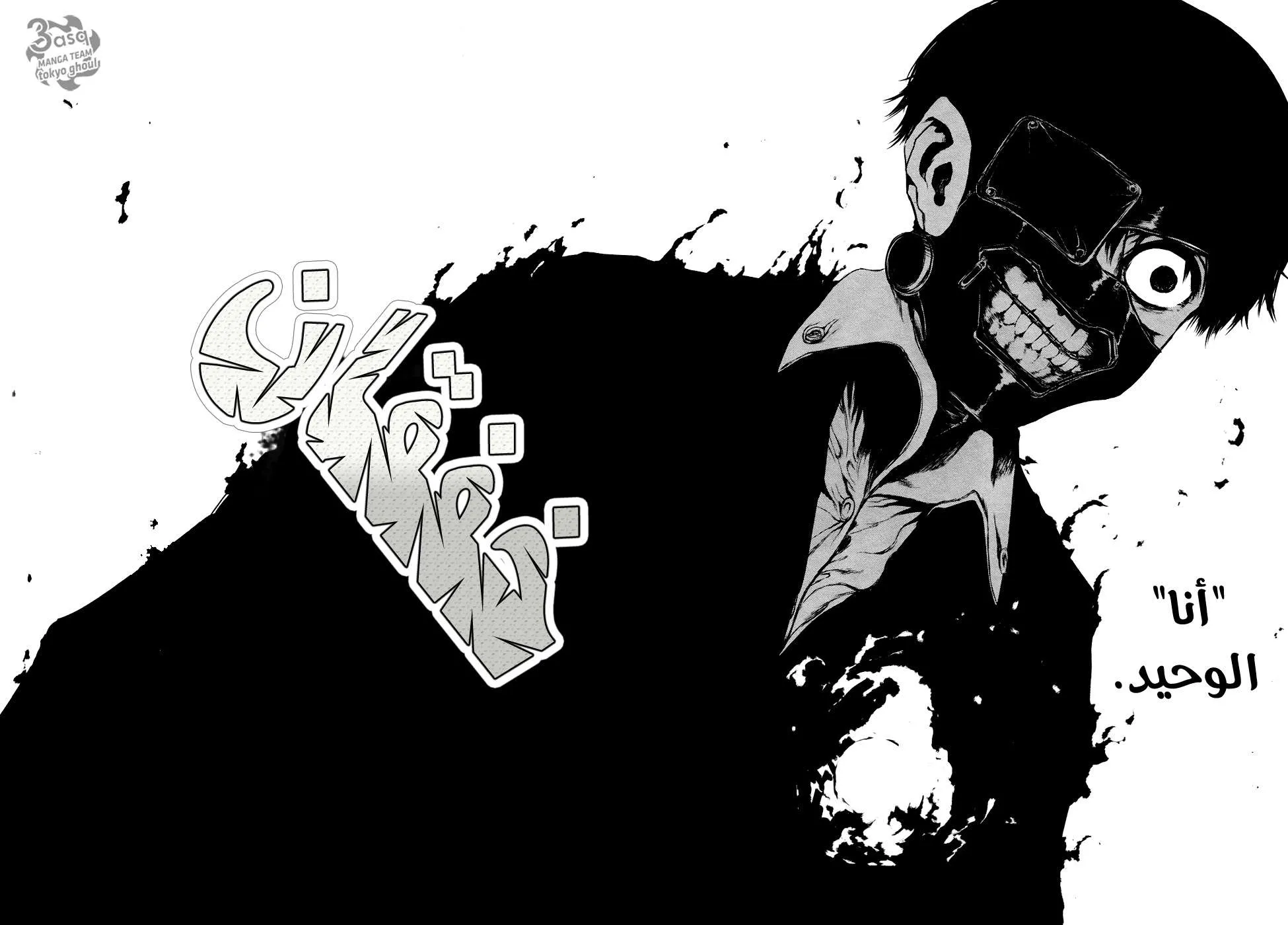 Read Tokyo ghoul AR Manga Online