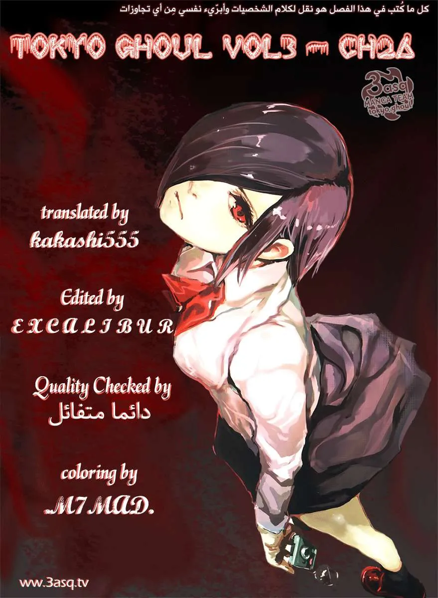 Read Tokyo ghoul AR Manga Online