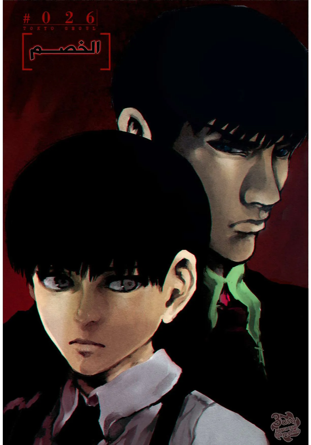 Read Tokyo ghoul AR Manga Online
