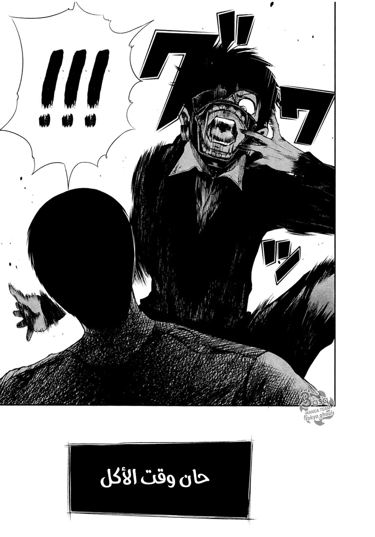 Read Tokyo ghoul AR Manga Online