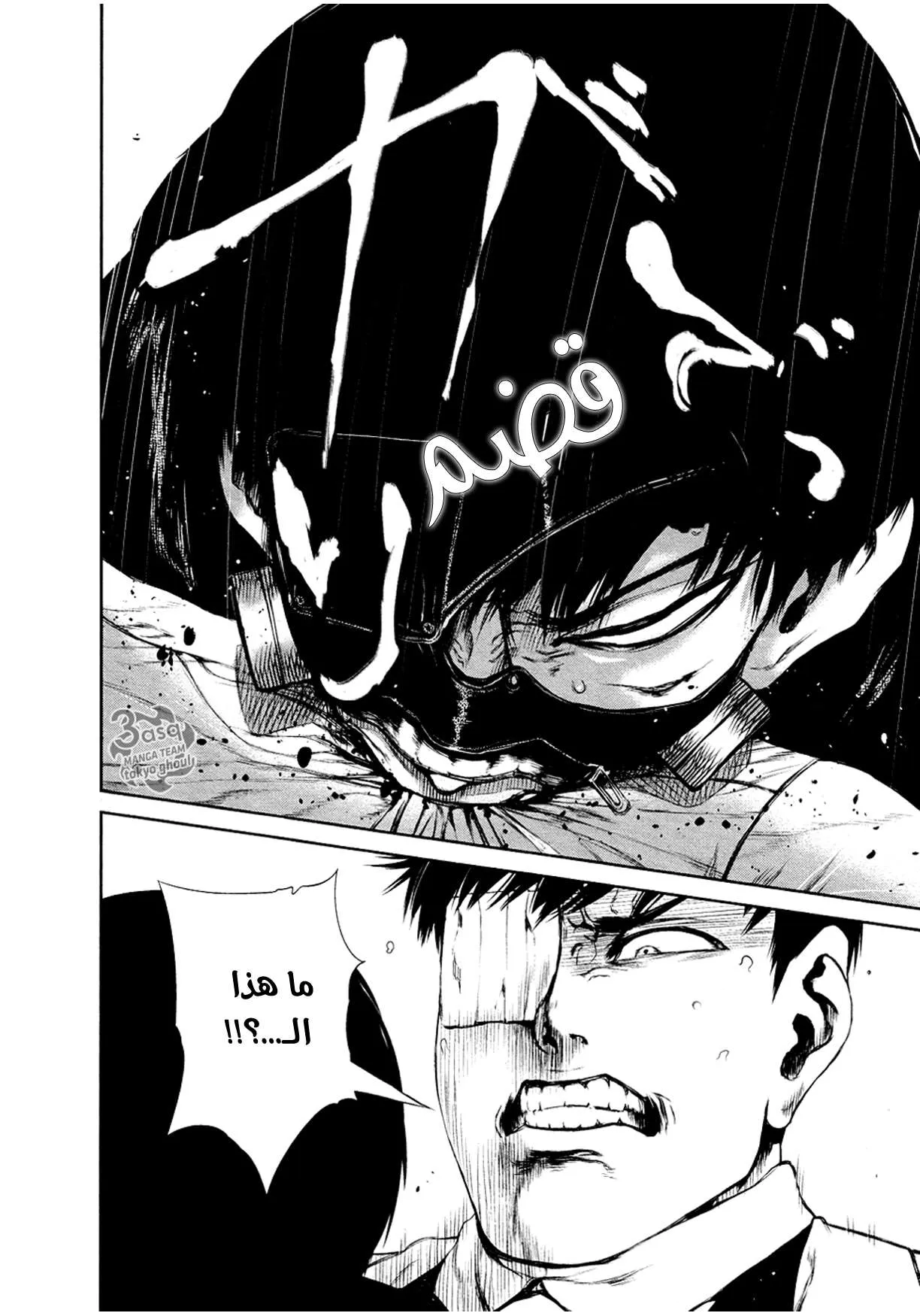 Read Tokyo ghoul AR Manga Online