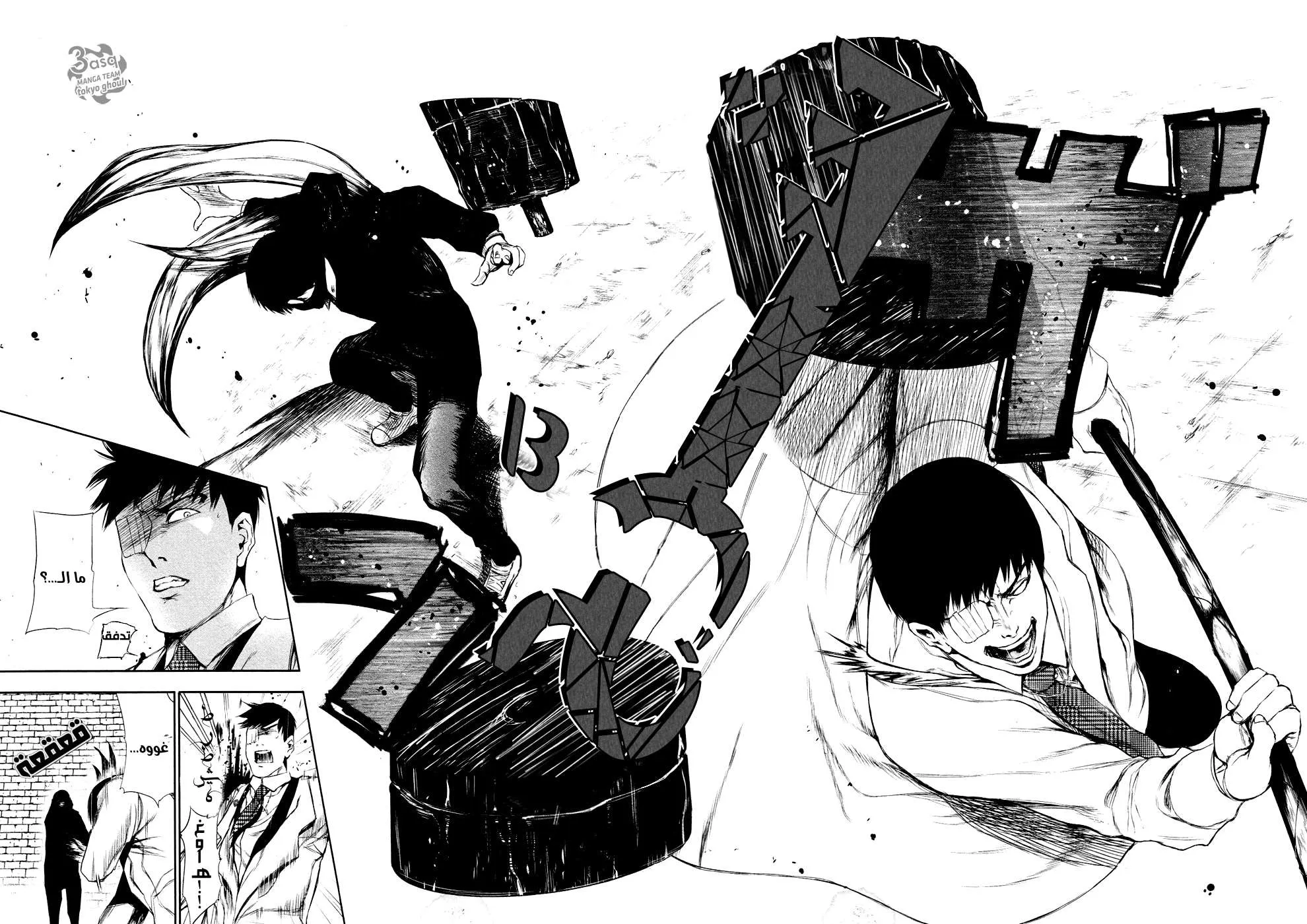 Read Tokyo ghoul AR Manga Online