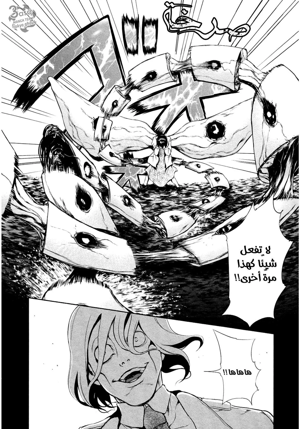 Read Tokyo ghoul AR Manga Online