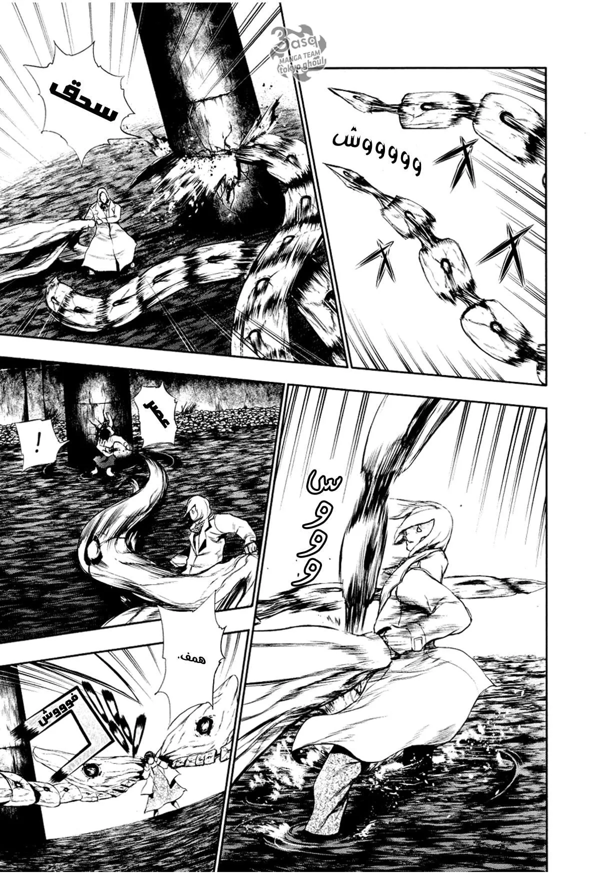 Read Tokyo ghoul AR Manga Online