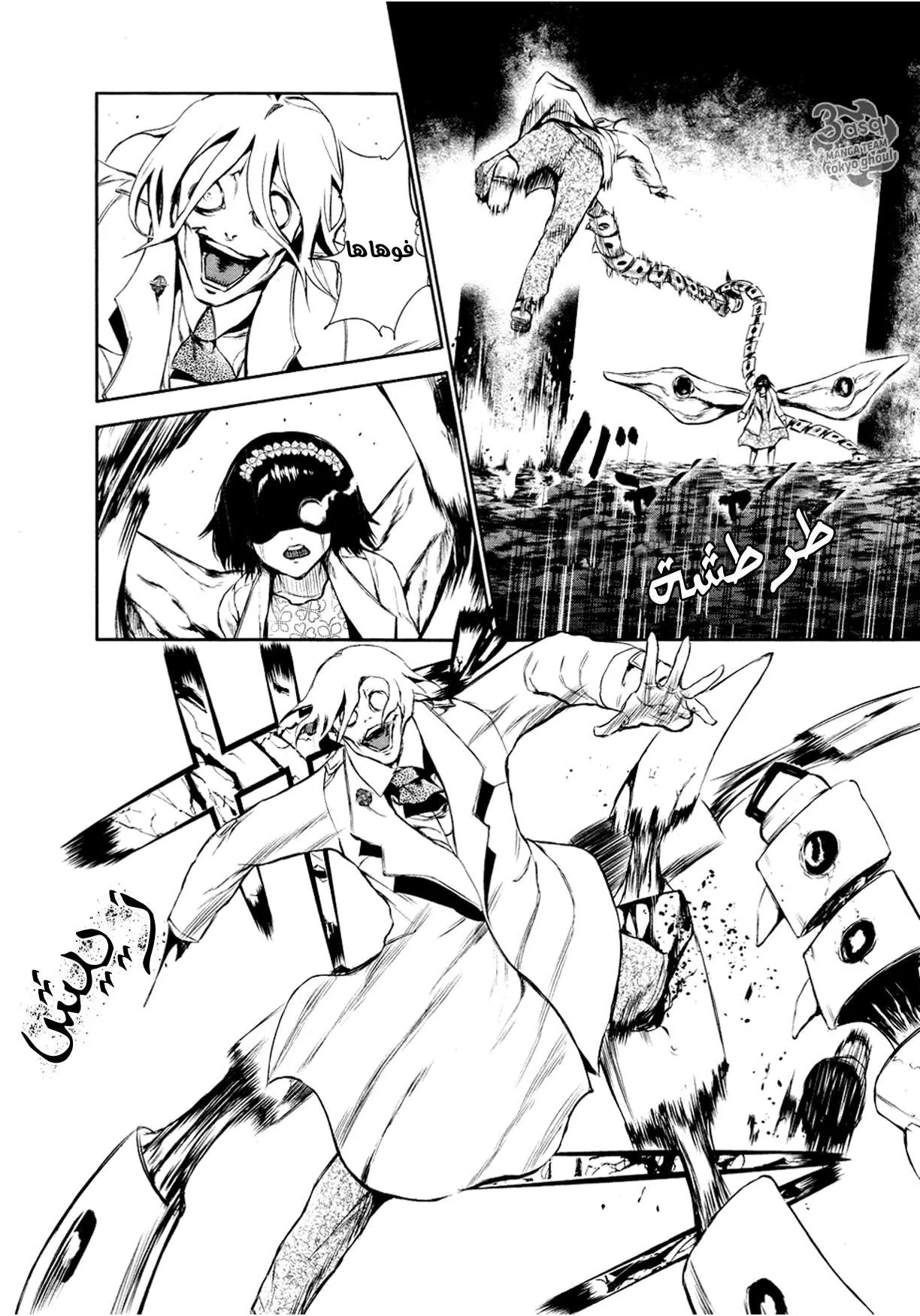 Read Tokyo ghoul AR Manga Online