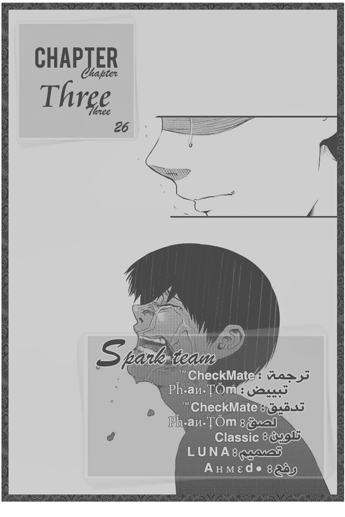 Read Tokyo ghoul AR Manga Online