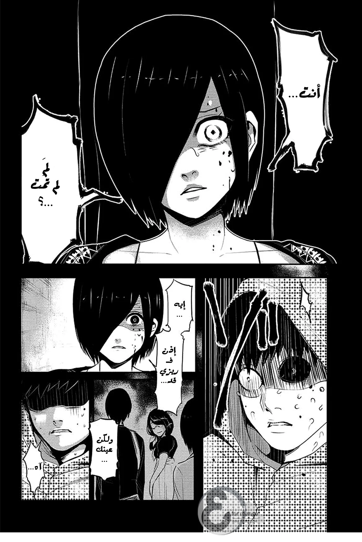 Read Tokyo ghoul AR Manga Online