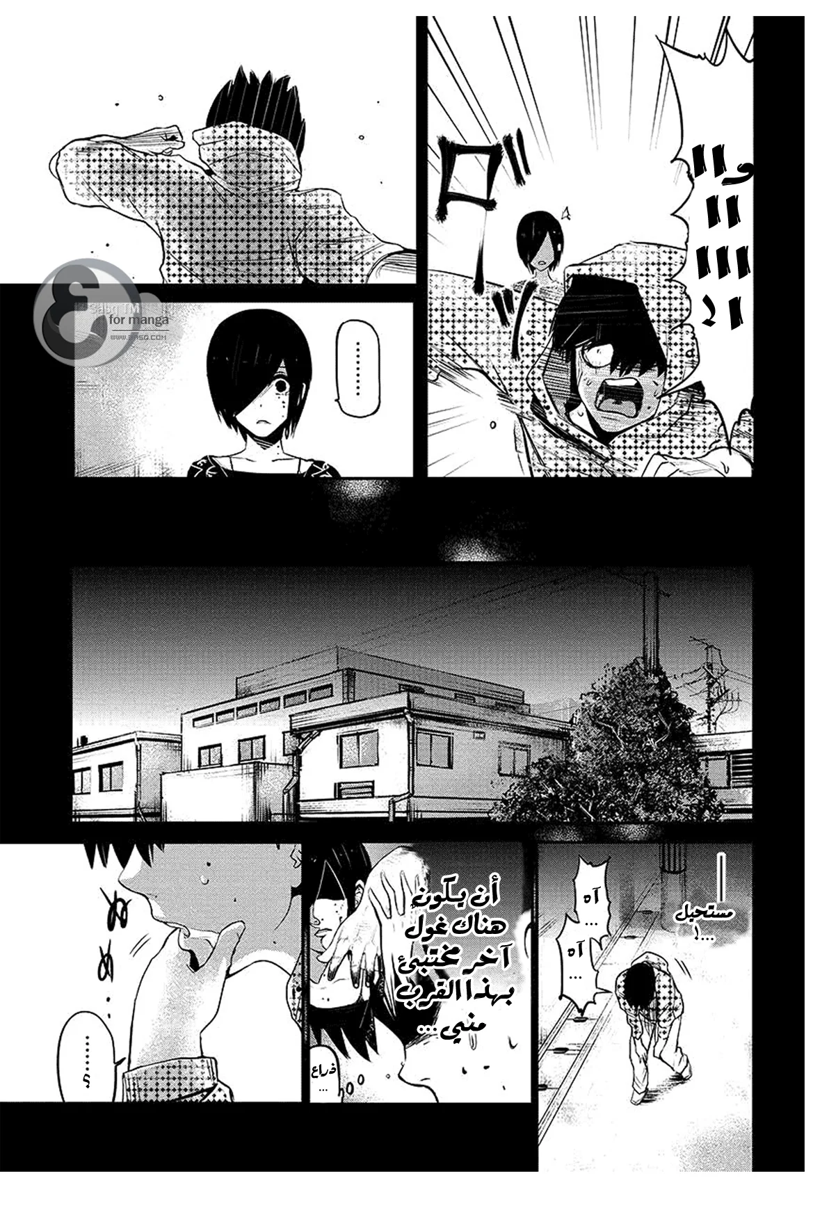 Read Tokyo ghoul AR Manga Online
