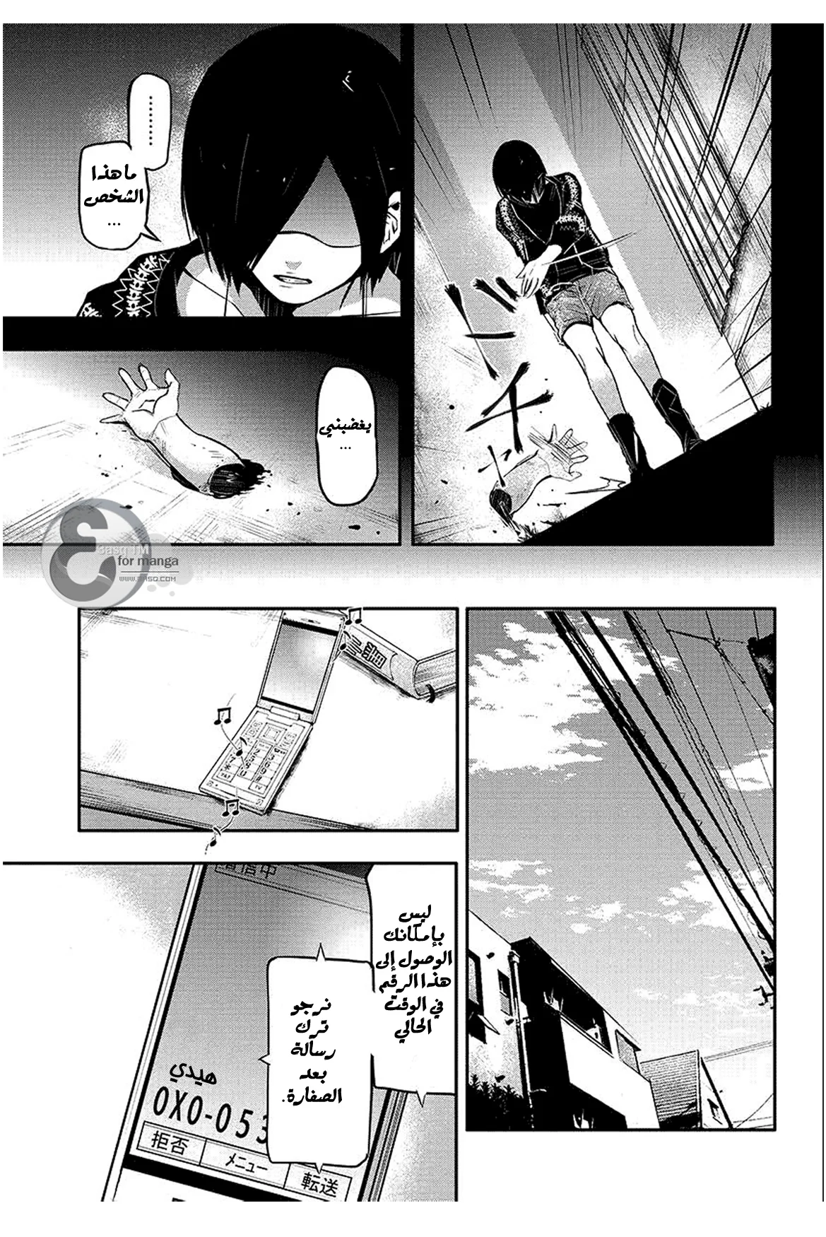 Read Tokyo ghoul AR Manga Online