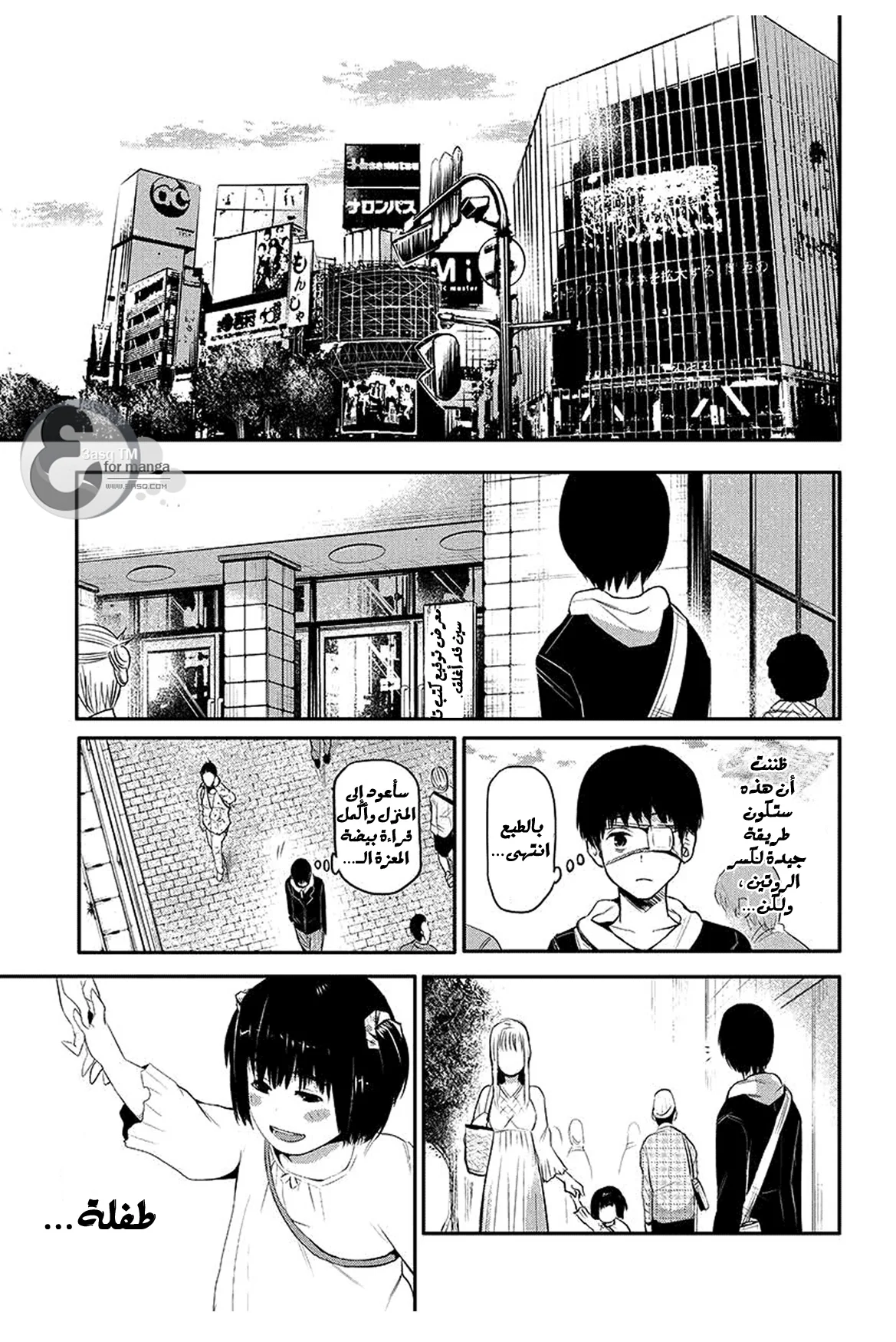 Read Tokyo ghoul AR Manga Online