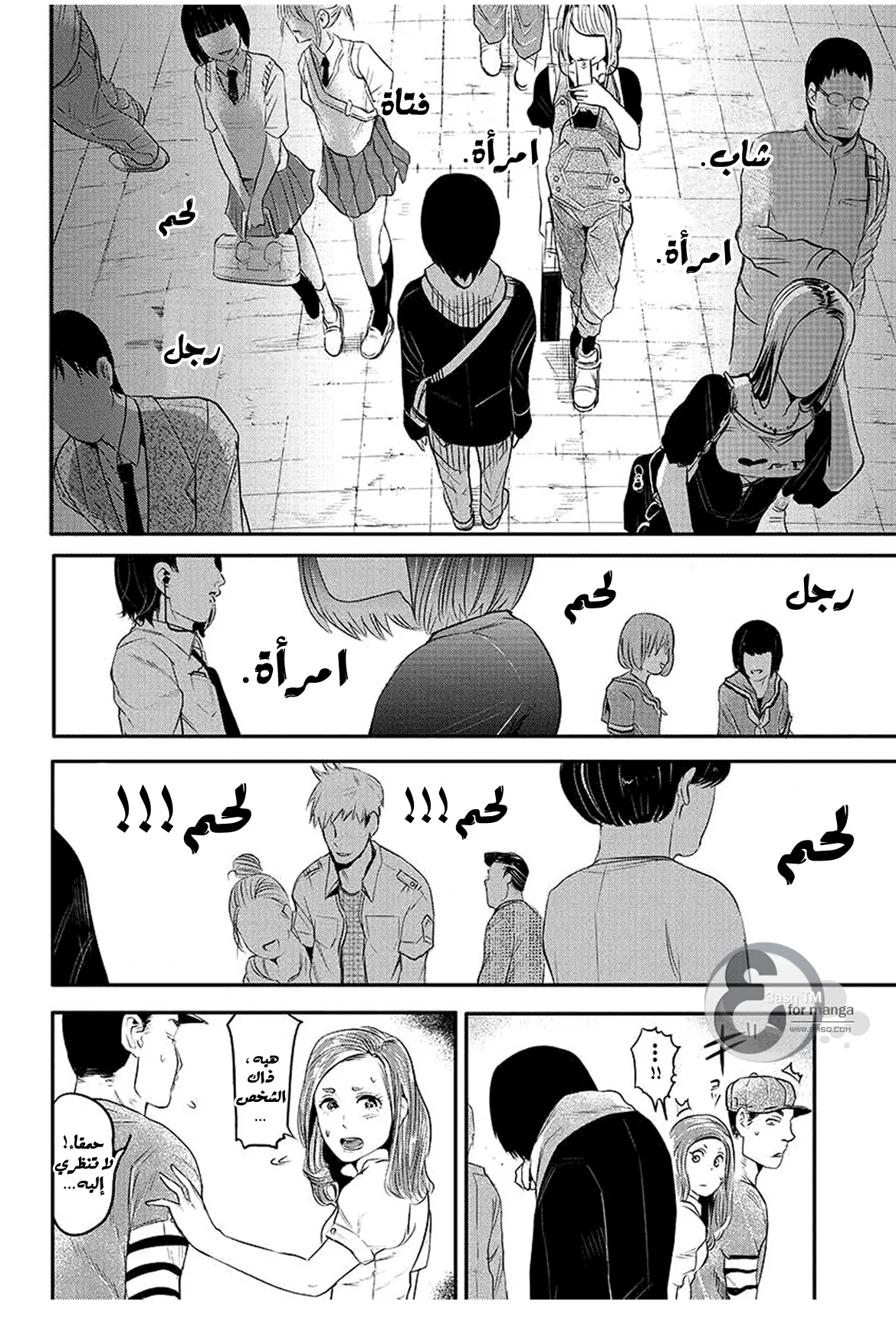 Read Tokyo ghoul AR Manga Online
