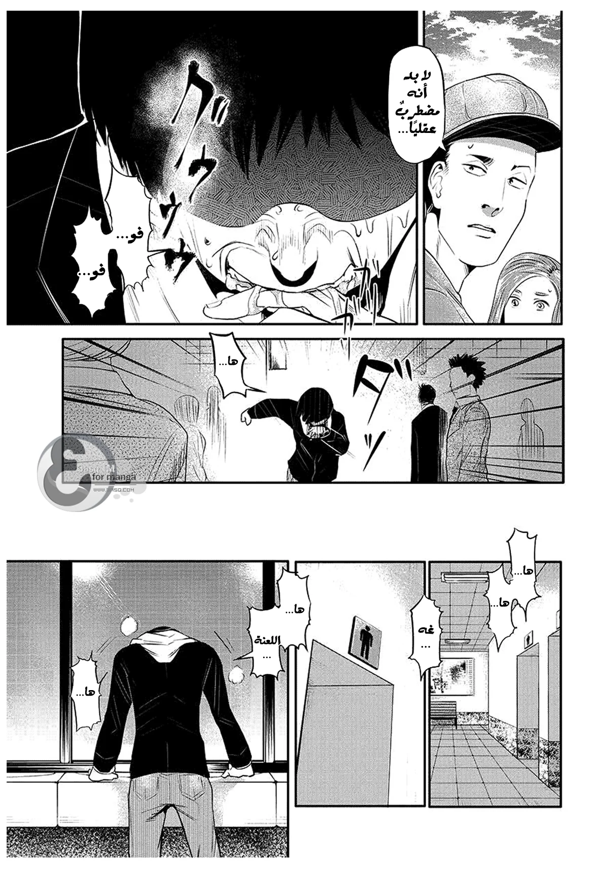 Read Tokyo ghoul AR Manga Online