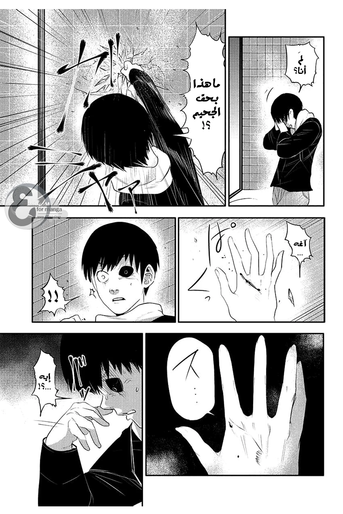Read Tokyo ghoul AR Manga Online