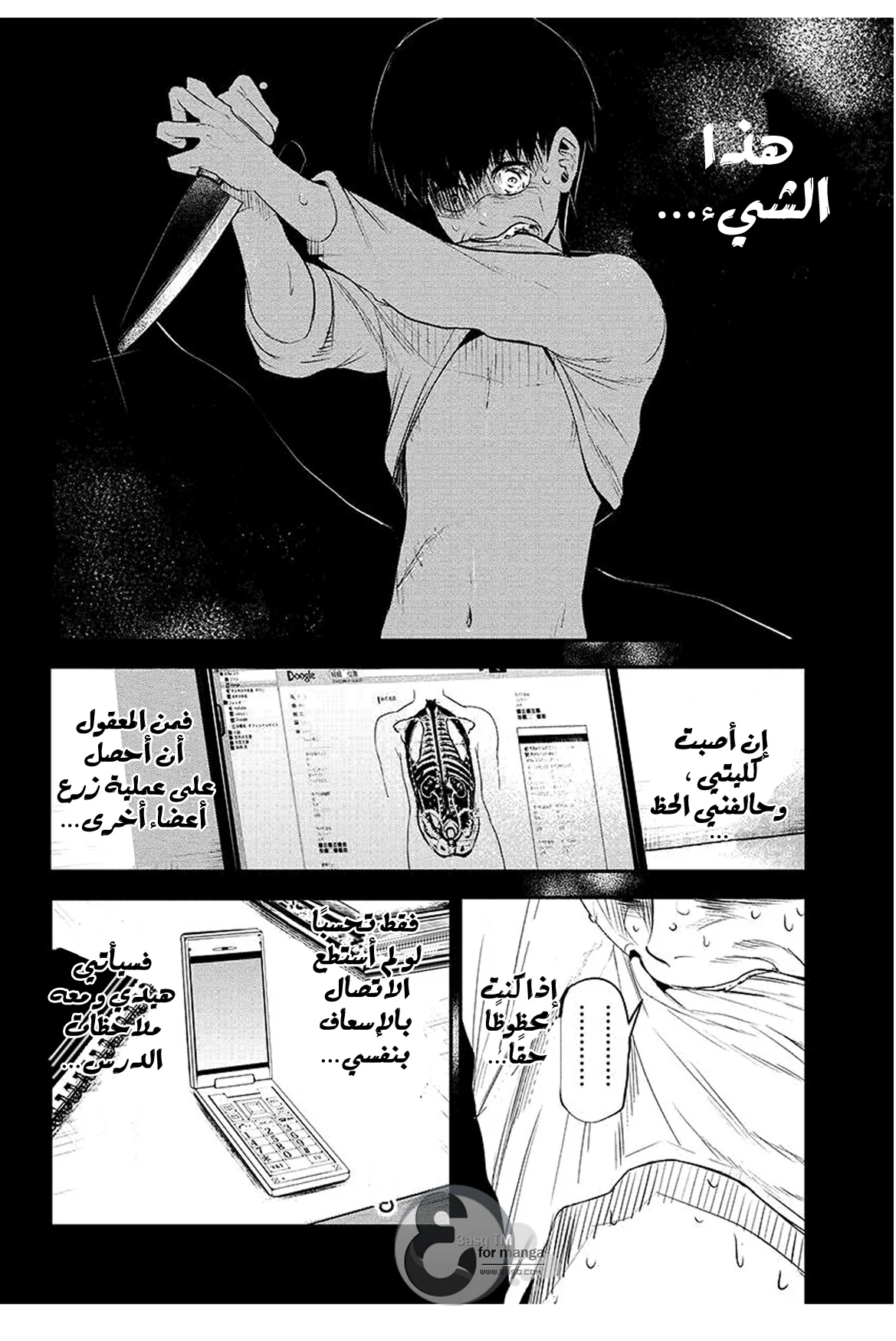 Read Tokyo ghoul AR Manga Online