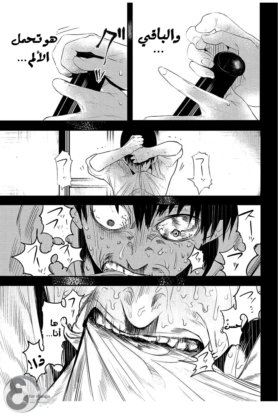 Read Tokyo ghoul AR Manga Online