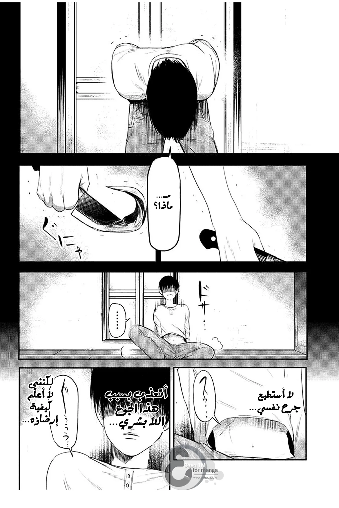 Read Tokyo ghoul AR Manga Online