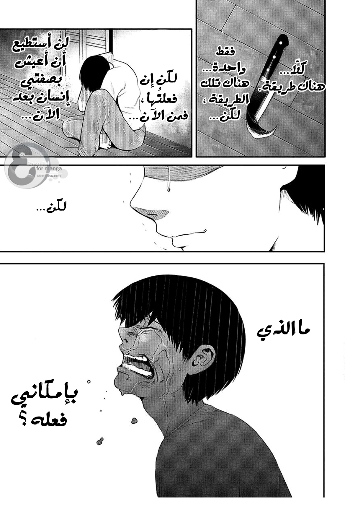 Read Tokyo ghoul AR Manga Online