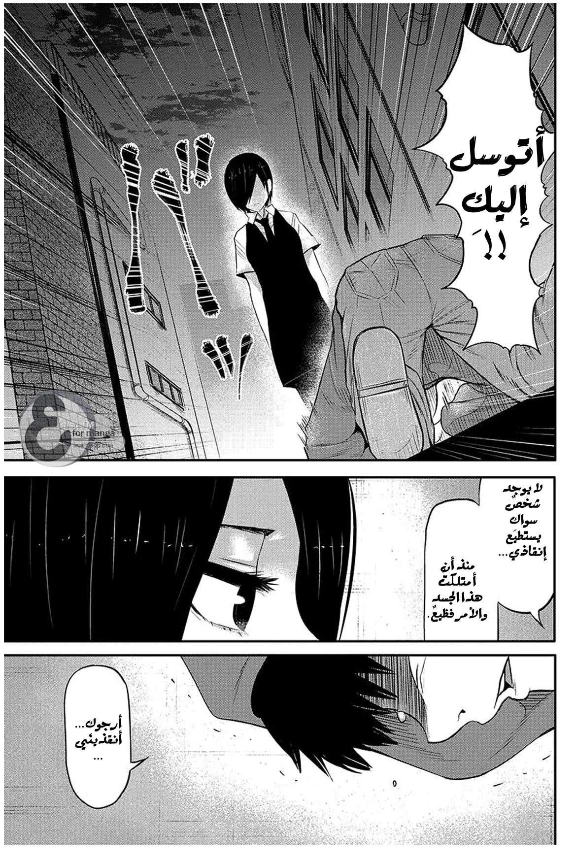 Read Tokyo ghoul AR Manga Online